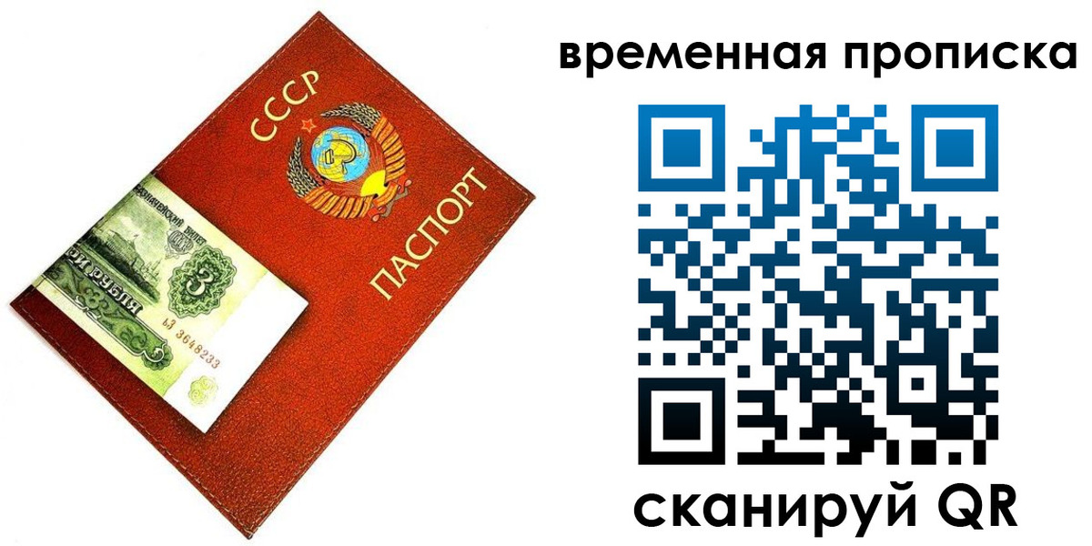 временная регистрация недорого в Кизилюрте