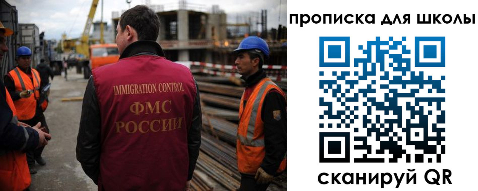 прописка для школы в Кизилюрте