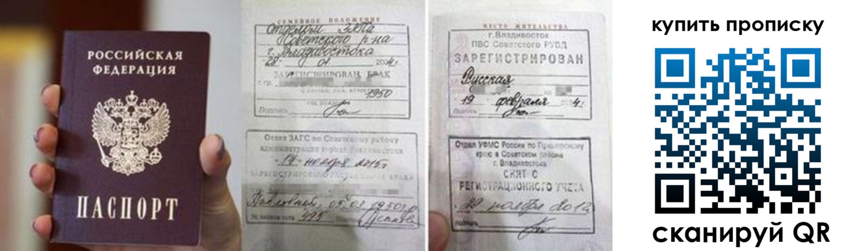 прописка в Кизилюрте