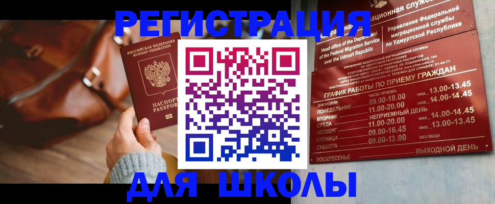 прописка в квартире в Кизилюрте
